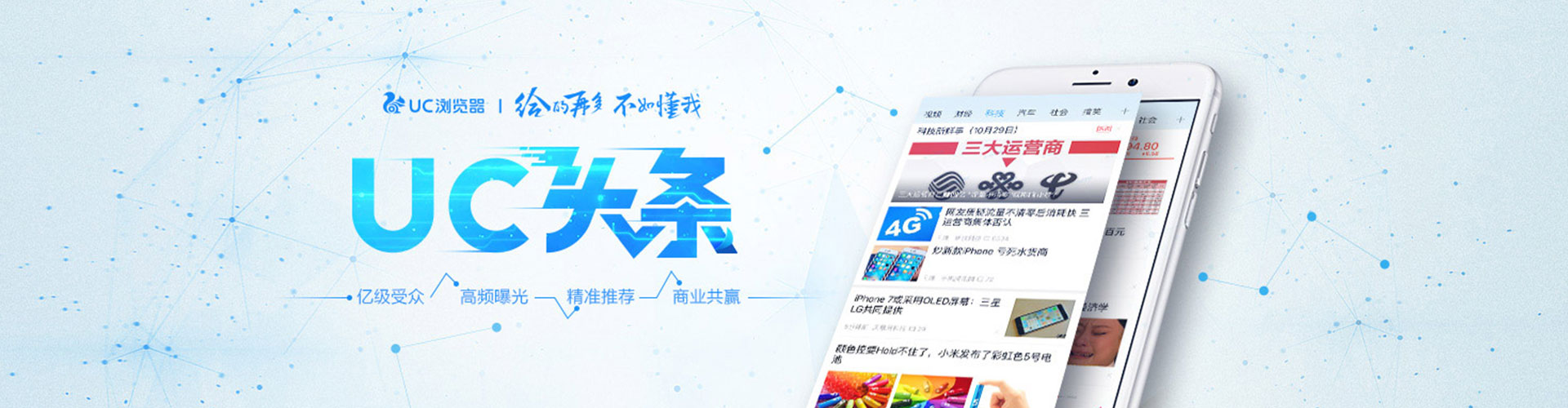 奎屯信息流推广