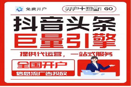 信息流推广开户案例：教你如何精准定位目标用户